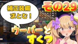 【Elin】リリンの宿～メスガキヤ～その２9
