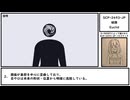 【ゆっくり紹介】SCP-2493-JP【破顔】