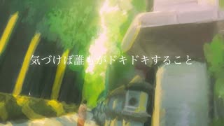 気づけばそこに / 可不