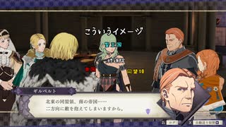 【初見】ファイアーエムブレム風花雪月実況プレイpart991【プレイ】