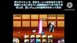 【EX＆レアキャラ禁止縛りの真レジェンド冠3】テスト2。時空のゆがみの「大脱獄」【にゃんこ大戦争】