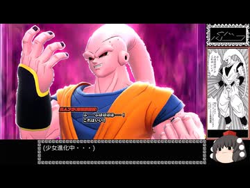 ドラゴンボール ザ ブレイカーズ 通常プレイ(魔飯) part242