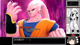 ドラゴンボール ザ ブレイカーズ 通常プレイ(魔飯) part242