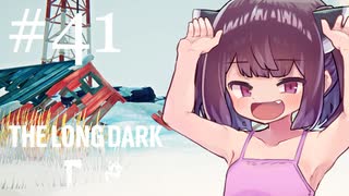 生き残れきりたん #41【The Long Dark】