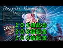 【ボイロ×MTG】凍結燃焼の奇MTG：ドラフト《200：Vaultguard Trooper》