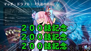 【ボイロ×MTG】凍結燃焼の奇MTG：ドラフト《200：Vaultguard Trooper》