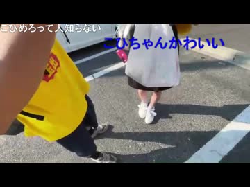 しみっちゃん生放送6　高知旅行配信でたこす、こひめろと合流する　2024年8月頃