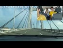 しみっちゃん生放送8　高知旅行配信　瀬戸大橋を渡る　2024年8月頃