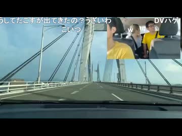しみっちゃん生放送8　高知旅行配信　瀬戸大橋を渡る　2024年8月頃