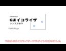 ymm4-GUIEqualizer