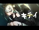 【絵描きが】キティ【歌ってみた】