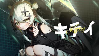 【絵描きが】キティ【歌ってみた】