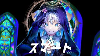 【原キーでスマートに】スマート???/まらしぃ　歌ってみた【佐羽粋】