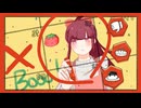 Booo! 歌ってみた【はるとまと】