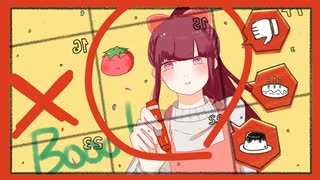 Booo! 歌ってみた【はるとまと】