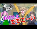 水の怪【VOICEVOX劇場】