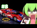 【RidgeRacer64】Part8.たった2戦実況すんのにこの厚み？-魔境のイーグル戦-【ずんだもん、東北きりたん実況プレイ】【自作立ち絵投稿祭】