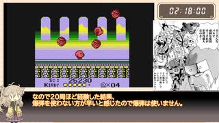 【RTA】RTAとは思えないほど遅いGB星のカービィ再送 【14:45:17】