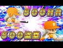 # 107 通算500HR500盗塁達成！バースデーサイクルヒット達成なるか！？【パワプロ2024 最強二刀流マイライフ ゆっくり実況 】