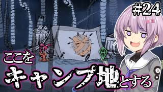 【萬手一体】ゆかりさんと雫ちゃんと全身が手になった男 #24