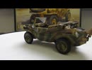 フォルクスワーゲン　シュビムワーゲン　1/48 TAMIYA