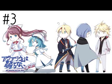 【刀剣乱舞偽実況】山猫組でアクアリウムは踊らない【Part3】