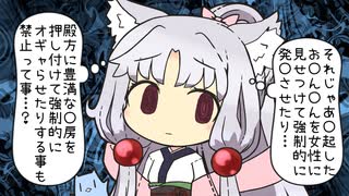 【VOICEROID劇場】東北家の政情