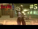【字幕プレイ】トリガーハッピーが贈るThe House of the Dead2:Remake　Chapter.5