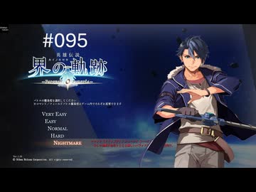 [ネタバレ注意]英雄伝説 界の軌跡[PS5版実況]#095