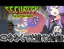 〇ななくても物語が進んでいくゲーム「Securyty:The Horrible Nights」#2
