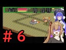 ウナ霧のレディストーカーに挑戦＃６