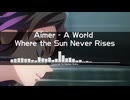 [MASHUP/Trance] Aimer - A World  Where the Sun Never Rises