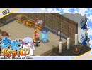 【月読アイ実況プレイ】初期少女特訓中 07【Elin】