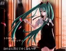 【歌ってみた】トウキョウト・ロック・シティ / ゆじ茶（ゆじさい）