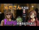拓也さんたちはTRPGを遊ぶようです！【人力拓也】【AI拓也】