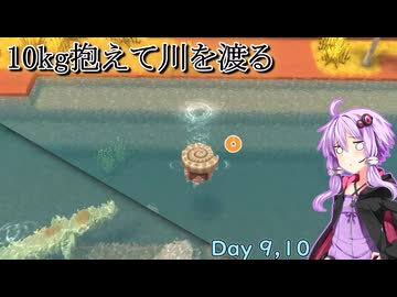 ゆったりDinkum 9,10にちめ (ソフトウェアトーク実況)