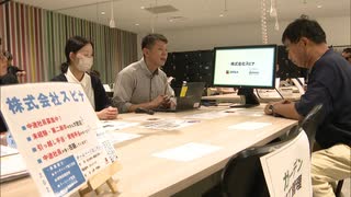 「UターンやIターンを」　お盆の帰省時期にあわせ企業交流会　福岡県北九州市