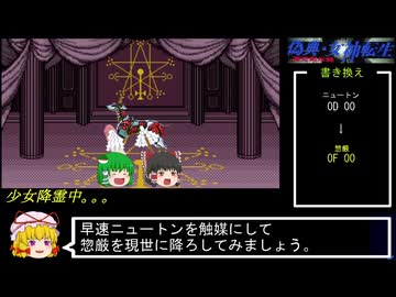 PC98版『偽典・女神転生』失われた仲間・立川惣厳とは