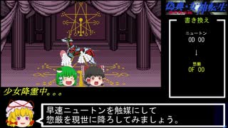 PC98版『偽典・女神転生』失われた仲間・立川惣厳とは