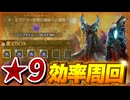 【護石】お守りマラソン周回は『竜谷の跡地』で効率アップ【モンハンワイルズ】【散弾ヘビィ】