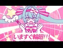 【低音で!!!】いますぐ輪廻 - Sena【歌ってみた なきそ】