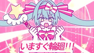 【低音で!!!】いますぐ輪廻 - Sena【歌ってみた なきそ】