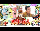 【太鼓の達人ニジイロver】ありがとう、smile!smile!smile!、よろしく、PPAP