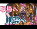 【モン娘TD】前線に進め！　ミーデンのトリセツ【モン娘TDキャラ解説】