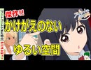 【フードコートでまた明日】かけがえのないゆるい会話【紹介・感想】アニメレビュー