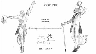 躁鬱連続体(Vo.水音ラル、狐子)/鬱川啞夫 vs. 5econdermusic ​
