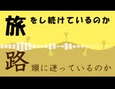 【サウンドトラック♪2】旅路【ケルト風】