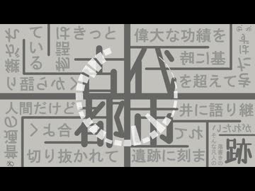 【サウンドトラック♪3】古代都市跡【ケルト風】