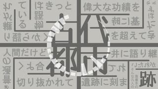 【サウンドトラック♪3】古代都市跡【ケルト風】