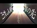 【サウンドトラック♪5】選んだ道の先/とんち